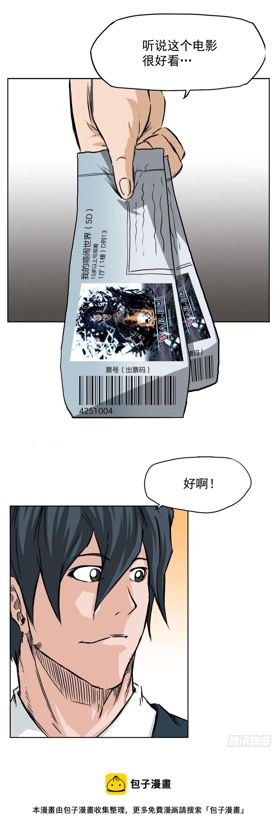 31.拳击老师星辰-第33话