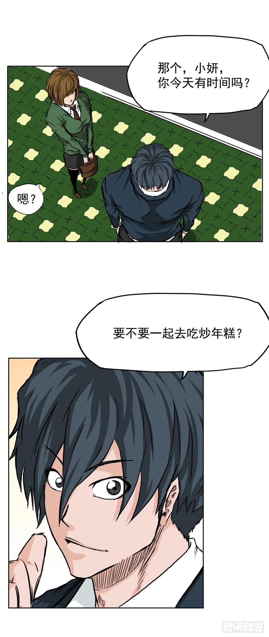 31.拳击老师星辰-第33话