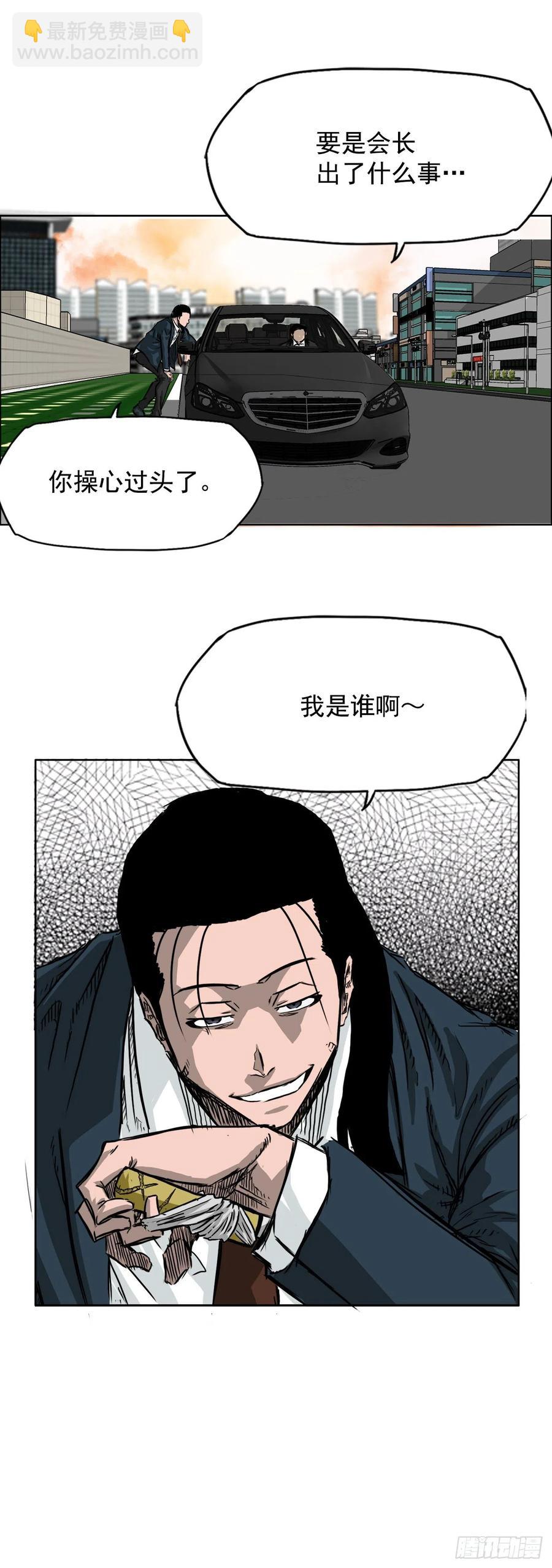 31.拳击老师星辰-第33话