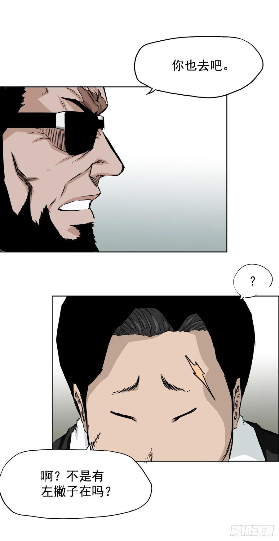 33.济州修学旅行（1）-第35话