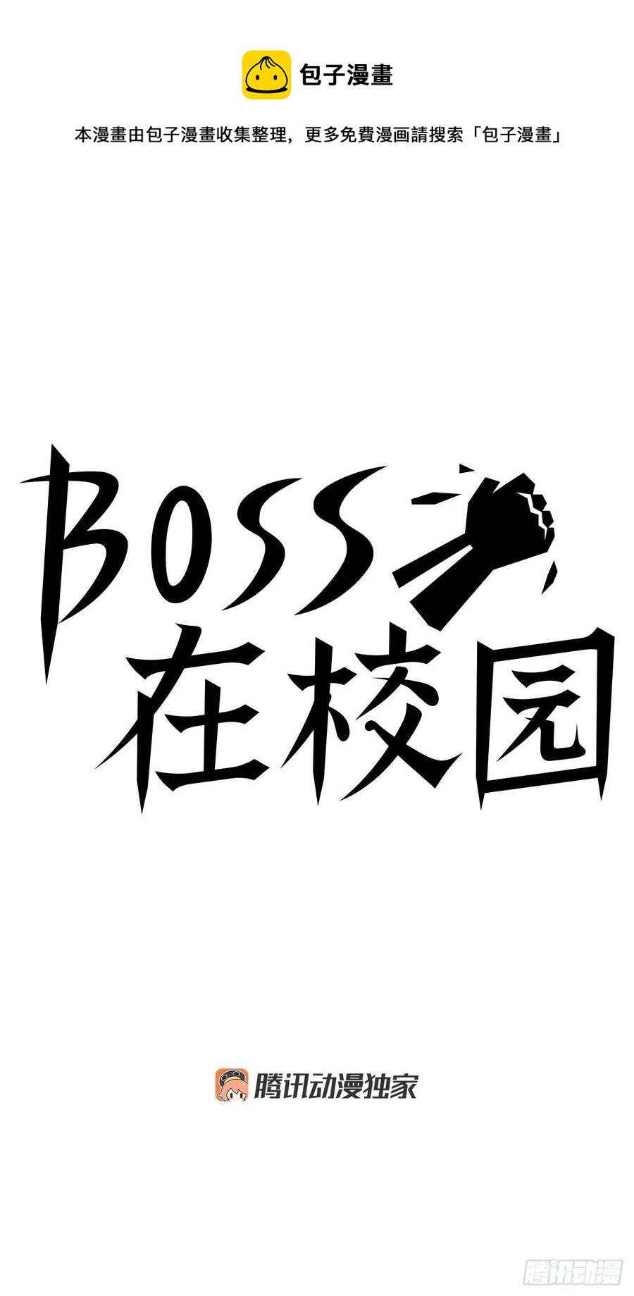 33.济州修学旅行（1）-第35话