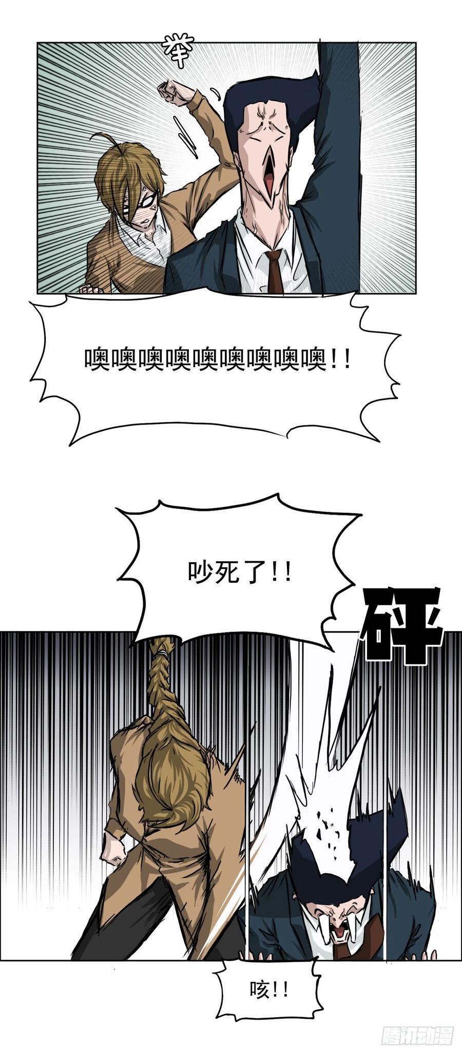 33.济州修学旅行（1）-第35话