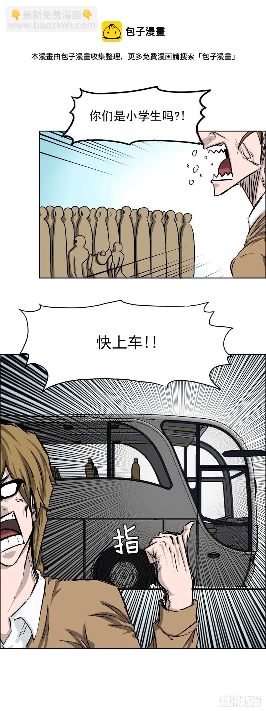 33.济州修学旅行（1）-第35话