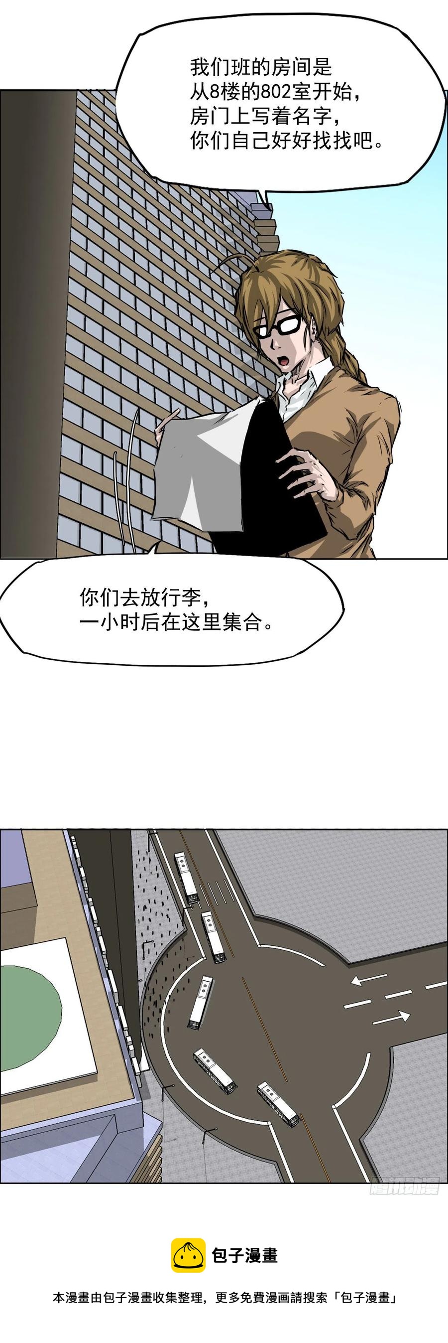 33.济州修学旅行（1）-第35话