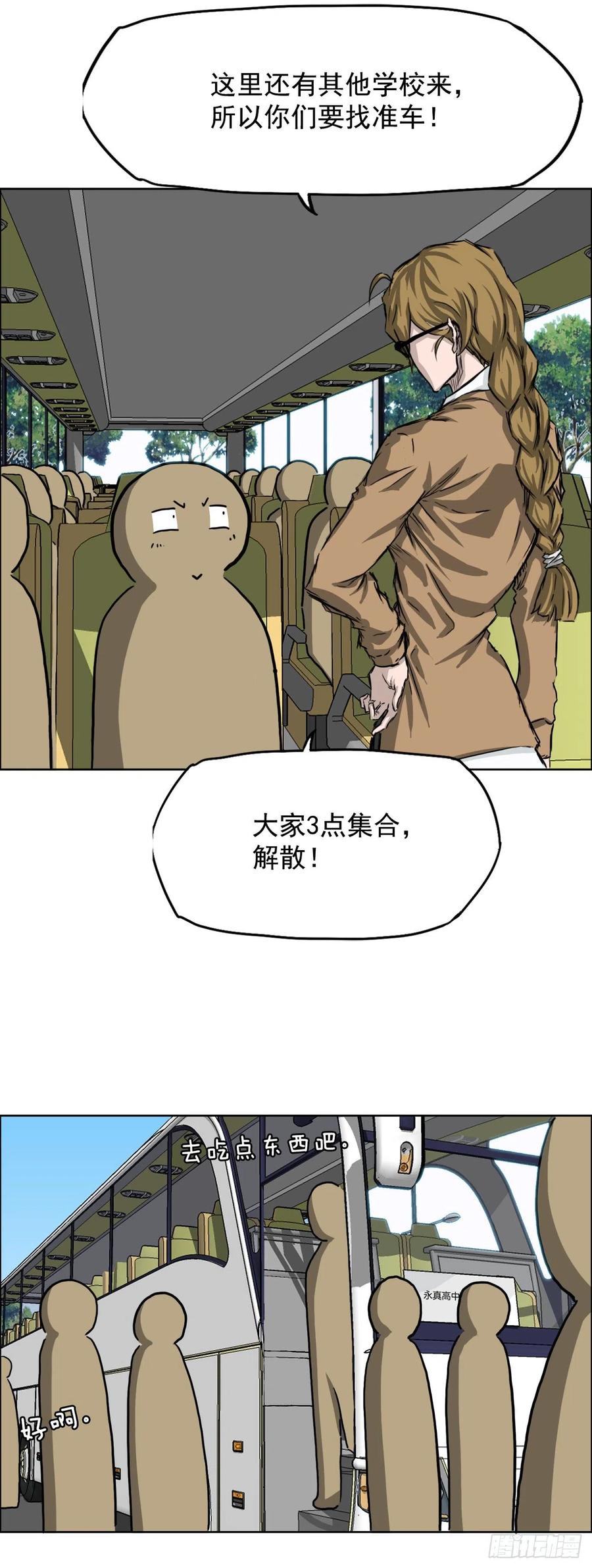 33.济州修学旅行（1）-第35话