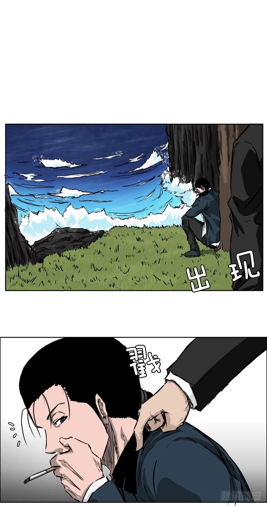 33.济州修学旅行（1）-第35话