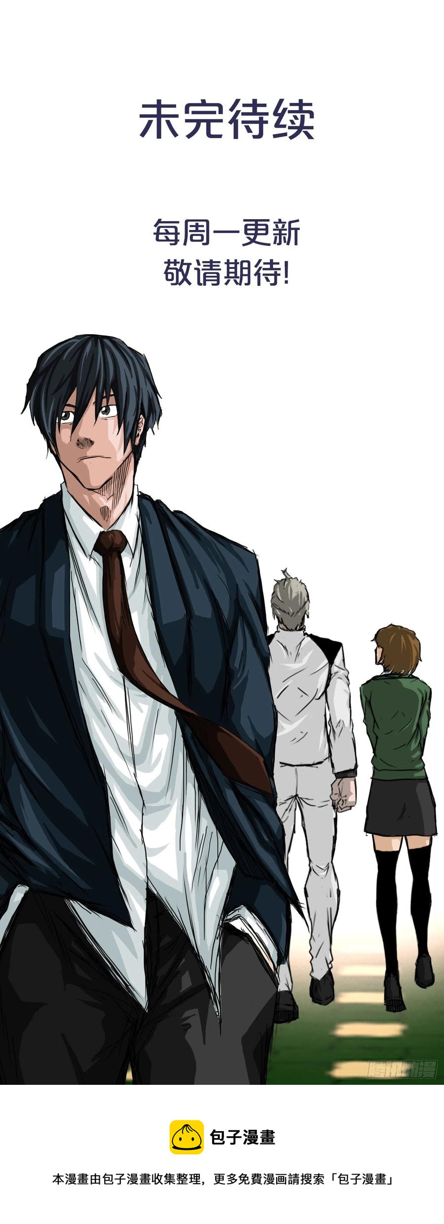 33.济州修学旅行（1）-第35话