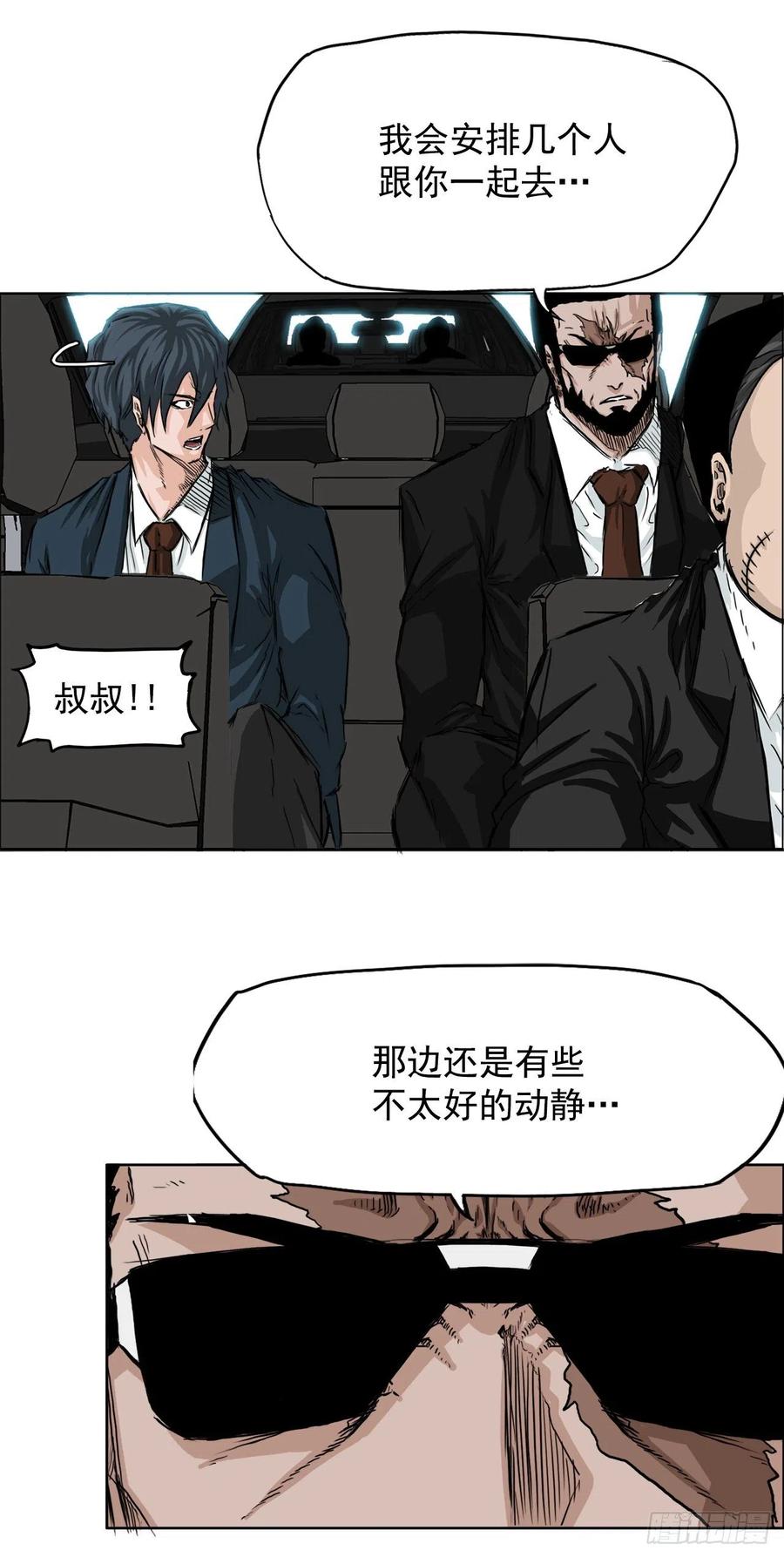 33.济州修学旅行（1）-第35话