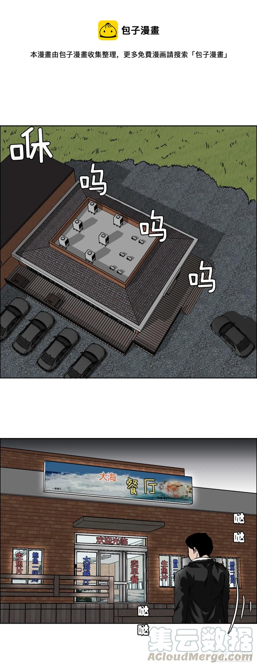 35.济州修学旅行（3）-第37话