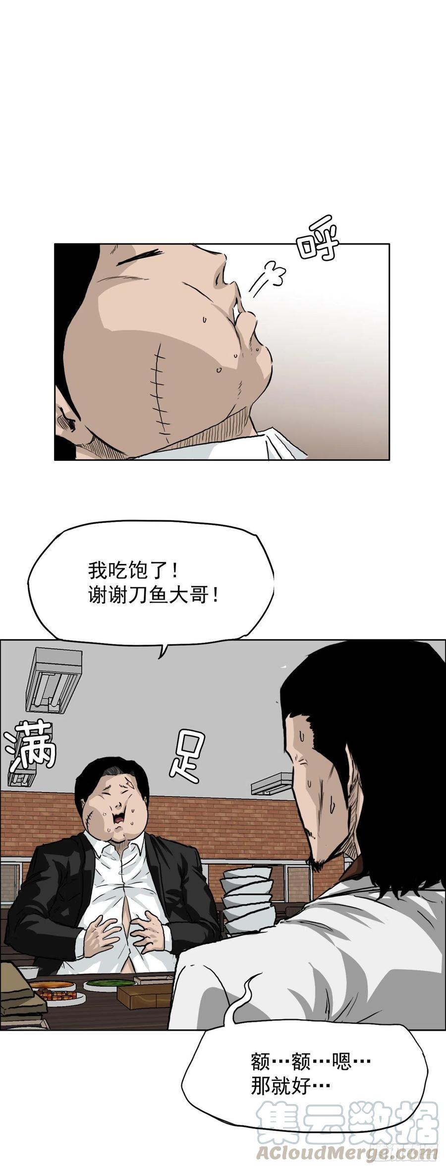 35.济州修学旅行（3）-第37话