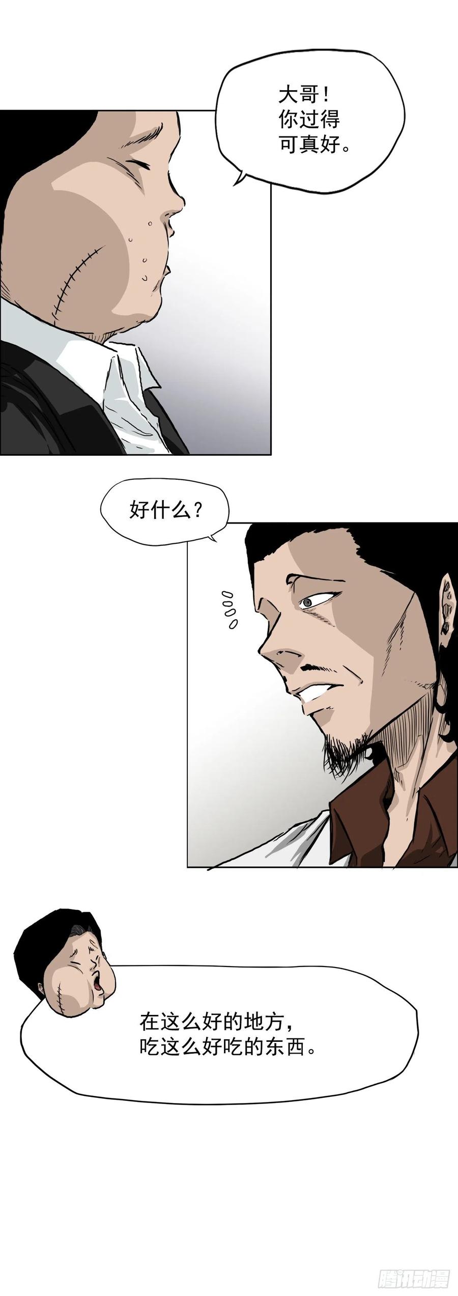 35.济州修学旅行（3）-第37话