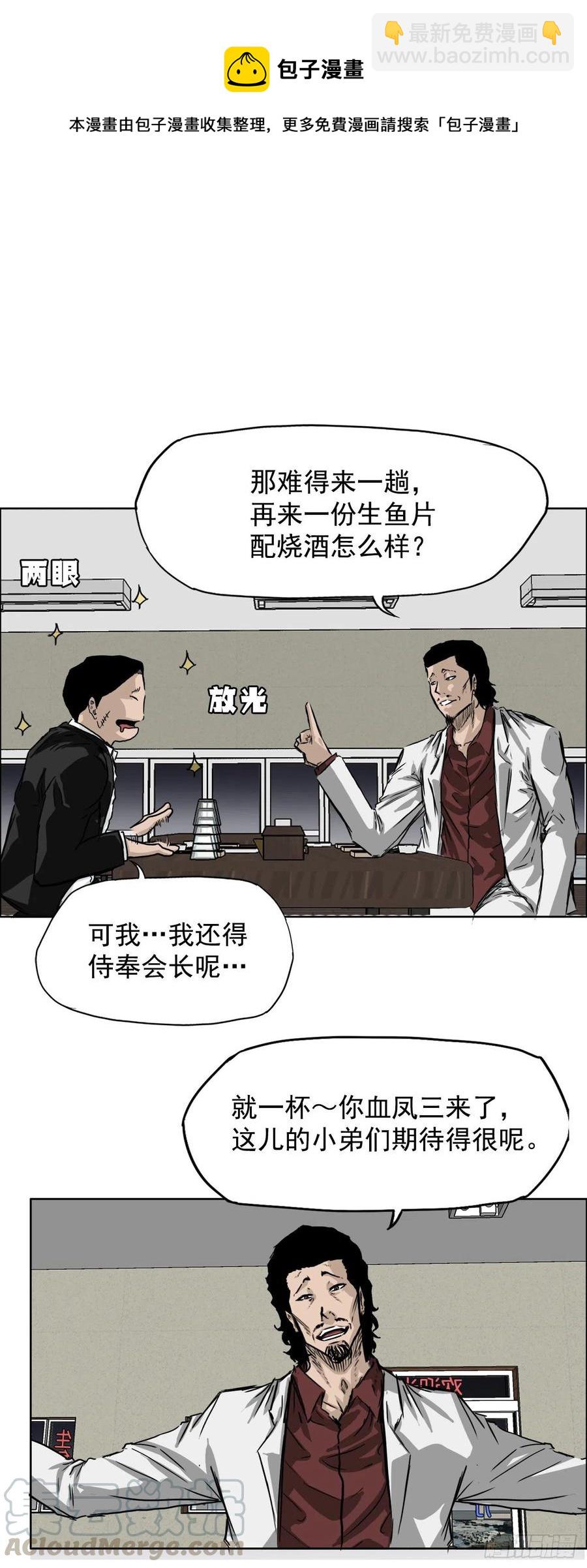 35.济州修学旅行（3）-第37话