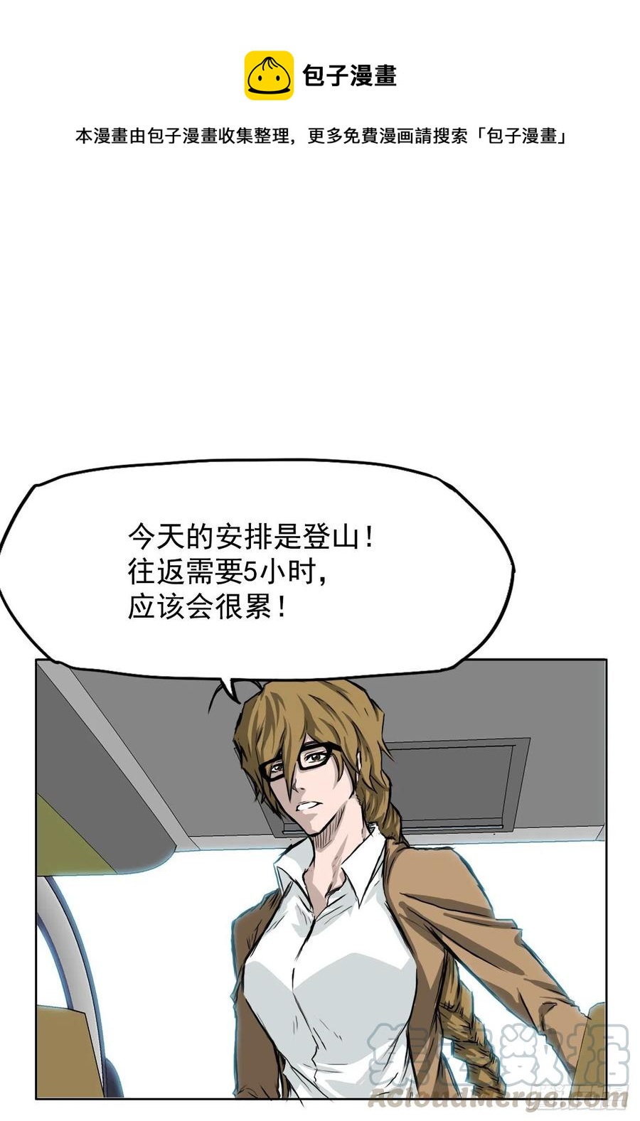 35.济州修学旅行（3）-第37话