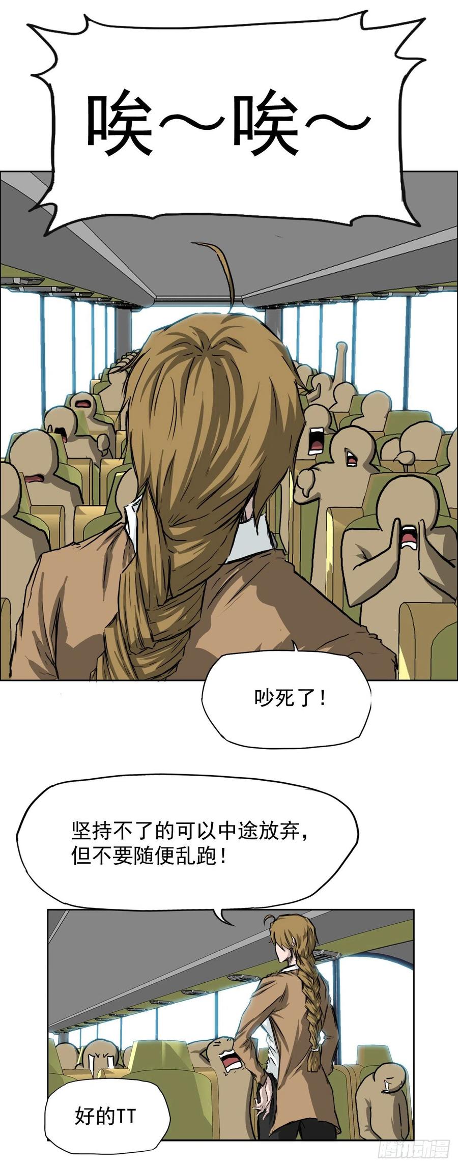 35.济州修学旅行（3）-第37话