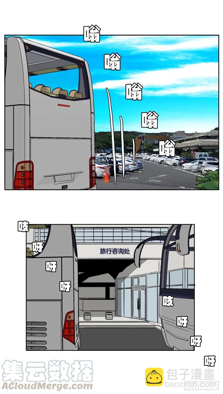 35.济州修学旅行（3）-第37话