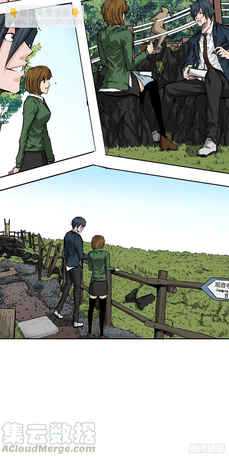 35.济州修学旅行（3）-第37话