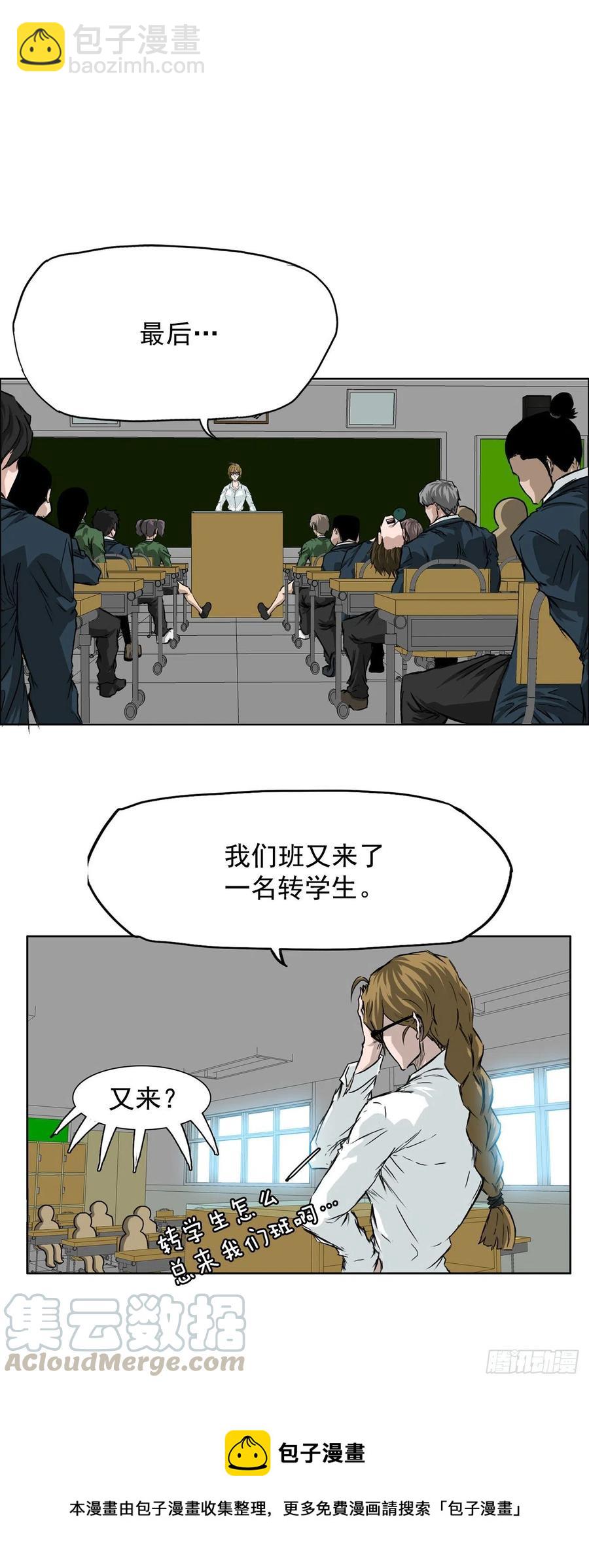 35.济州修学旅行（3）-第37话