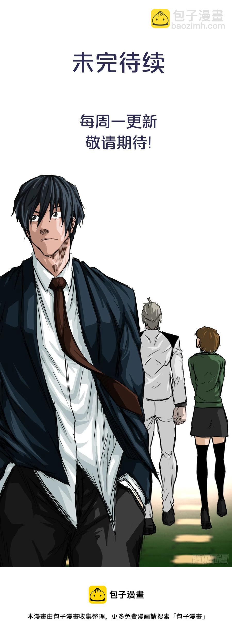 35.济州修学旅行（3）-第37话