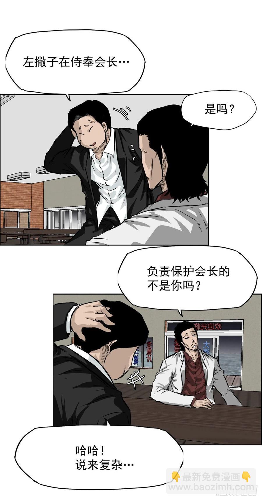 35.济州修学旅行（3）-第37话