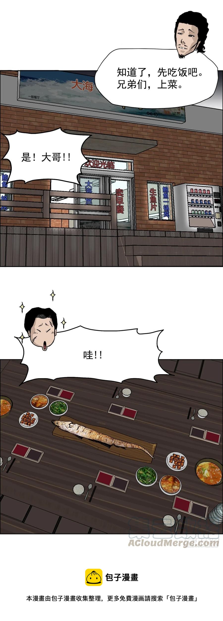 35.济州修学旅行（3）-第37话