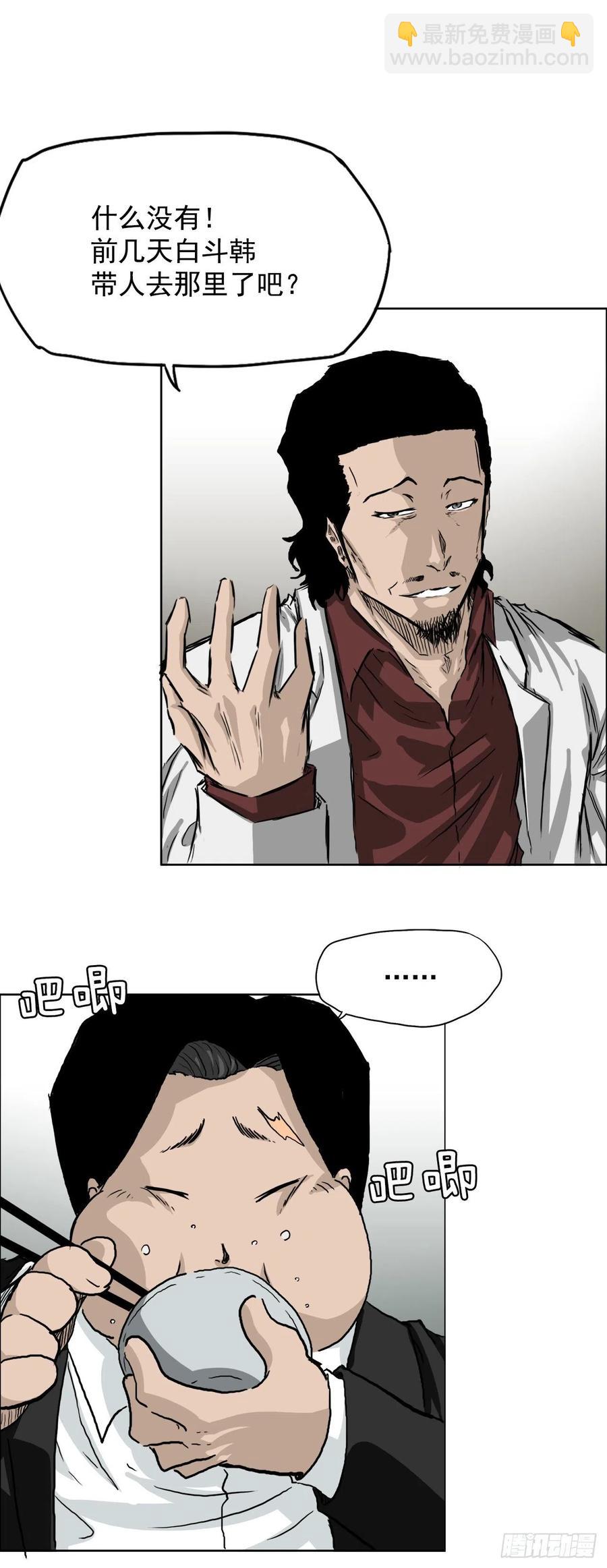 35.济州修学旅行（3）-第37话