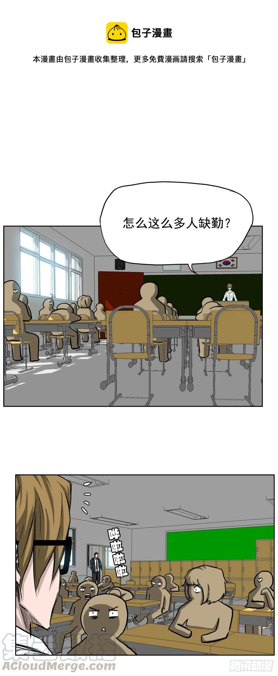 37.山路上的冲突（1）-第39话