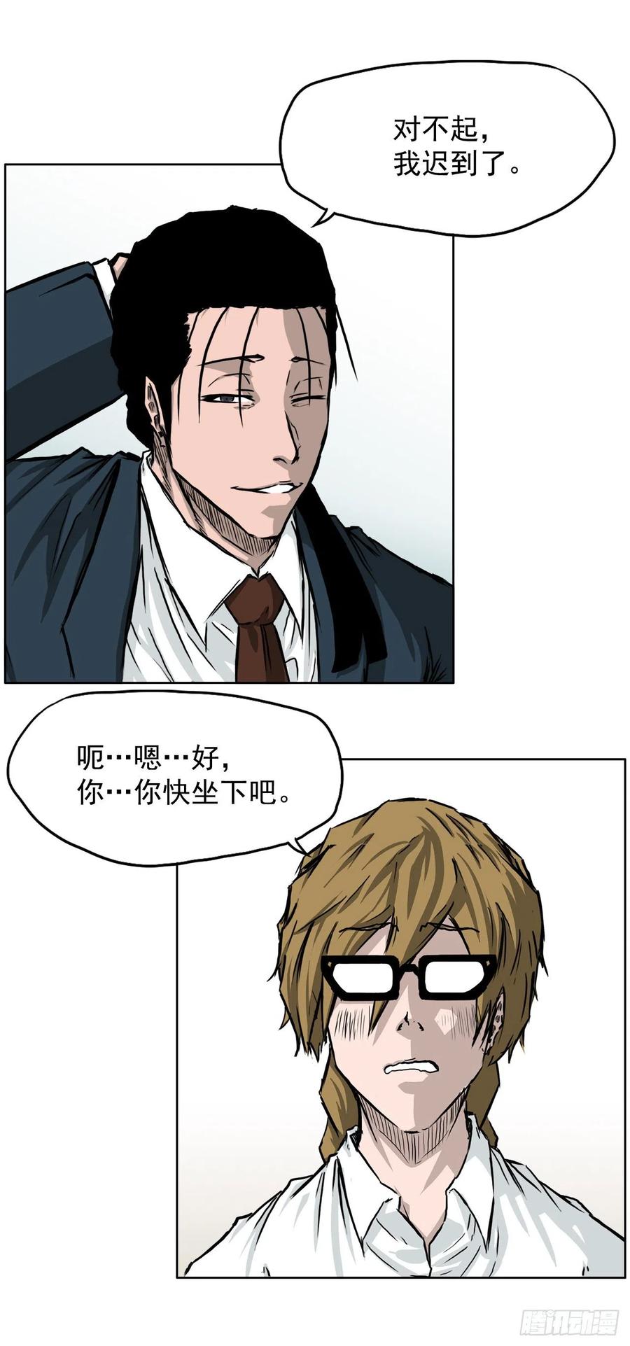 37.山路上的冲突（1）-第39话