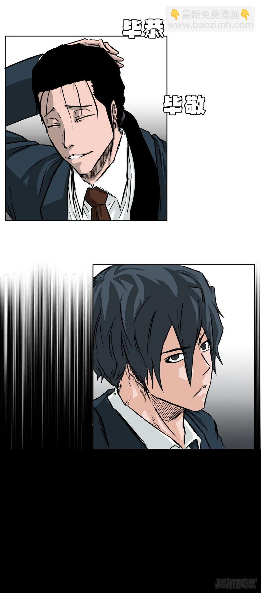 37.山路上的冲突（1）-第39话