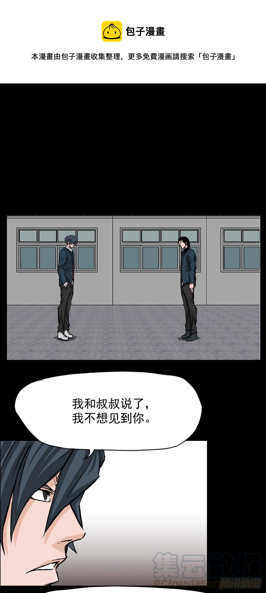 37.山路上的冲突（1）-第39话