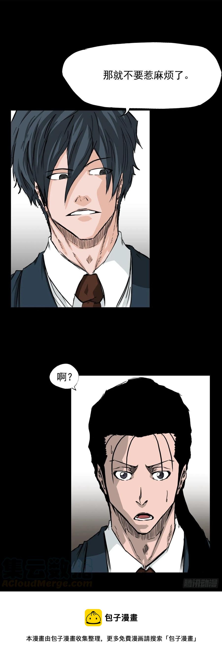 37.山路上的冲突（1）-第39话