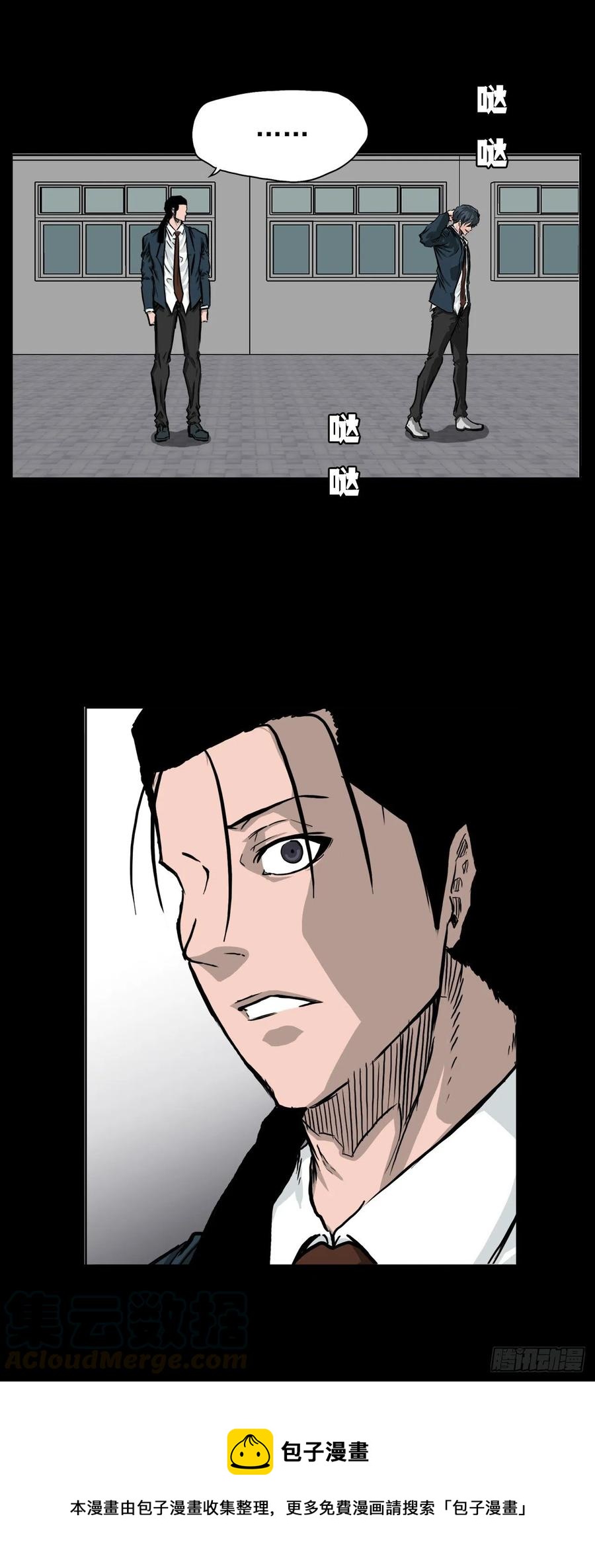 37.山路上的冲突（1）-第39话