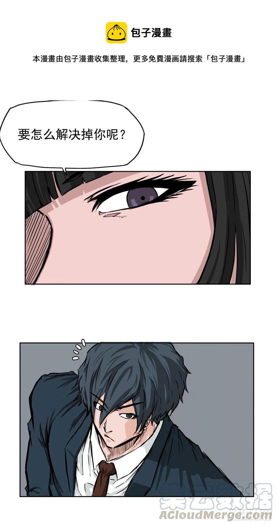 37.山路上的冲突（1）-第39话