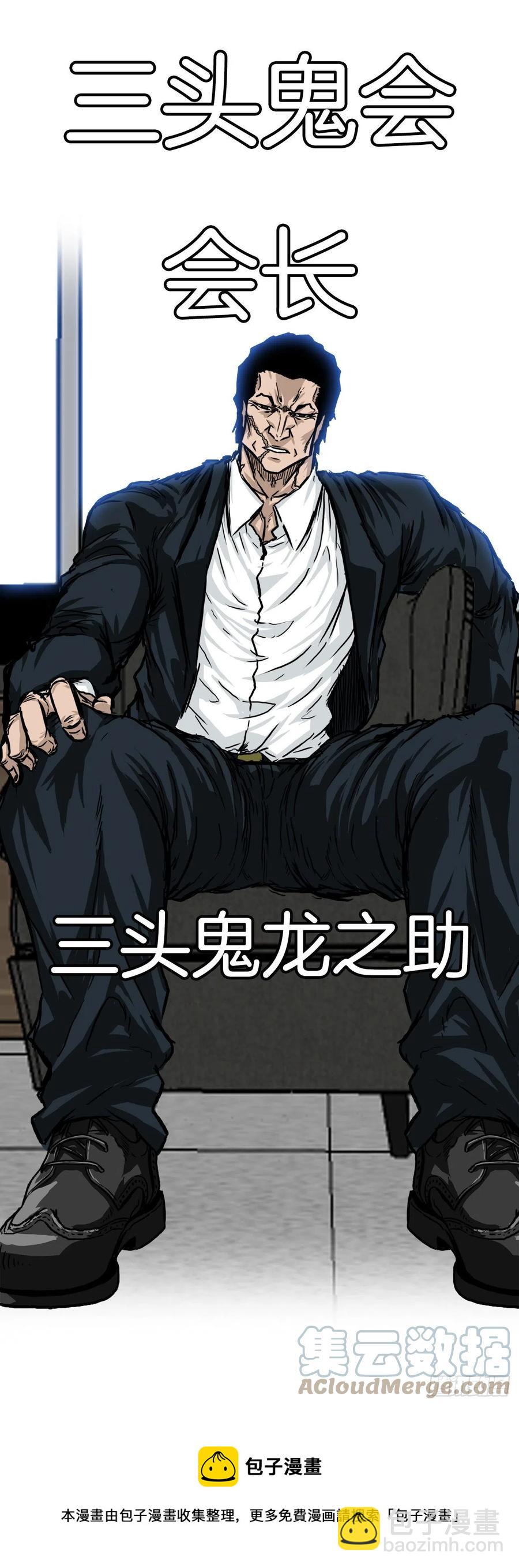 41.中日两面夹击-第43话