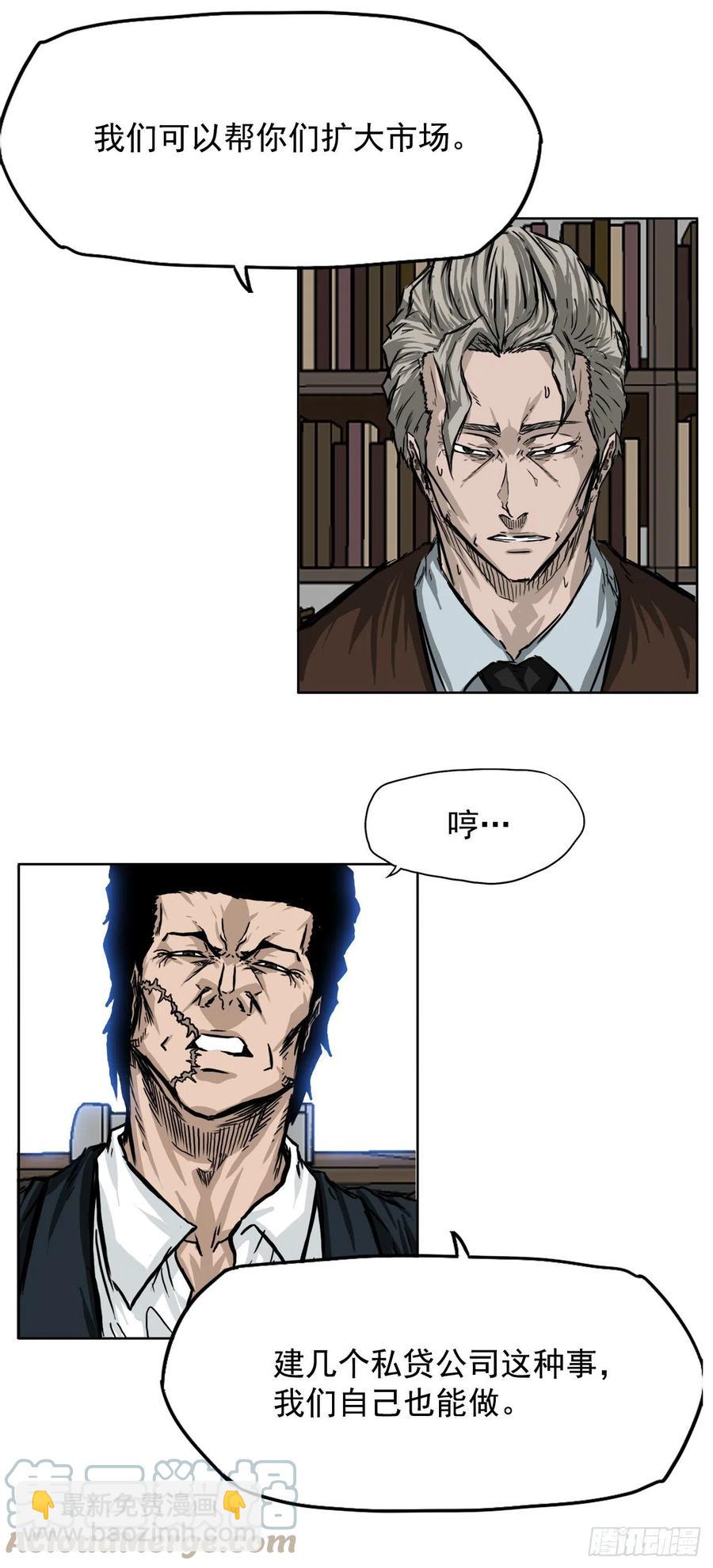 41.中日两面夹击-第43话