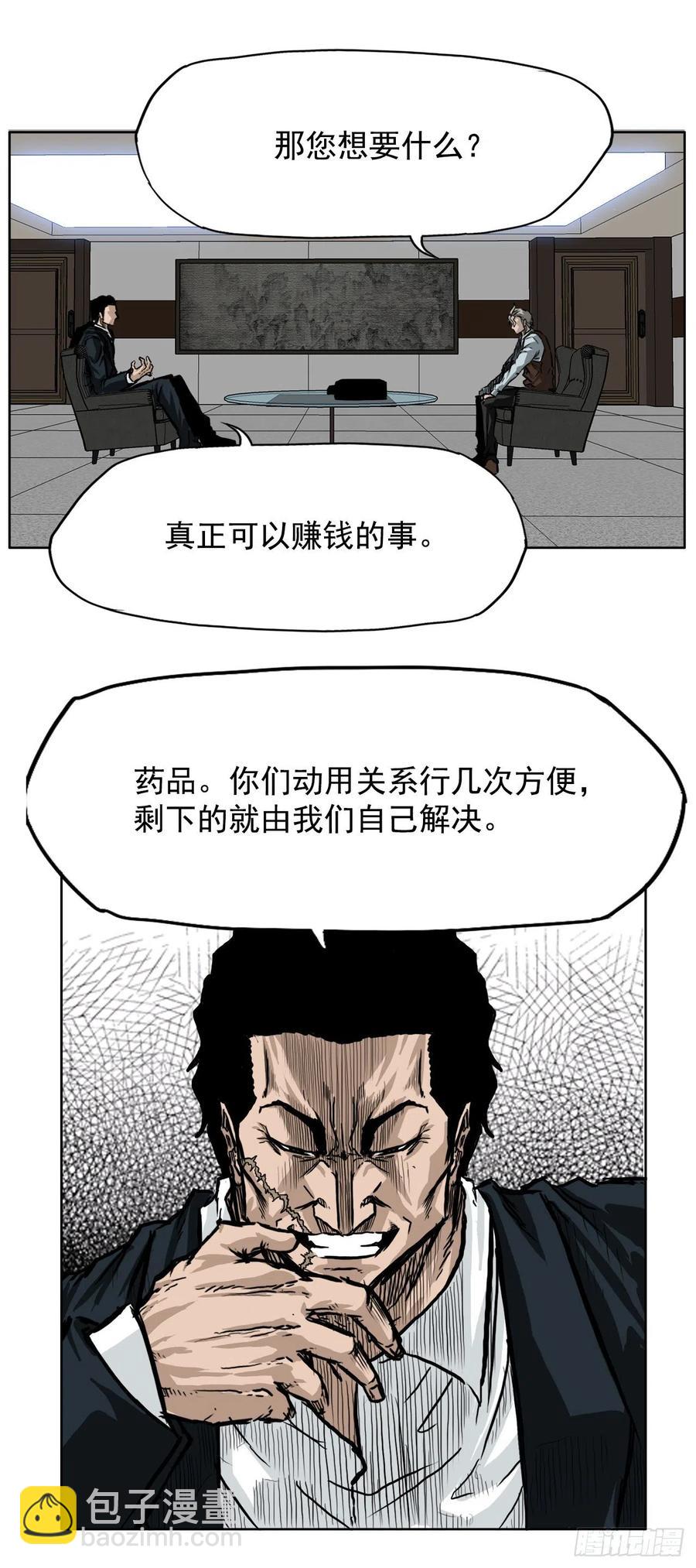 41.中日两面夹击-第43话