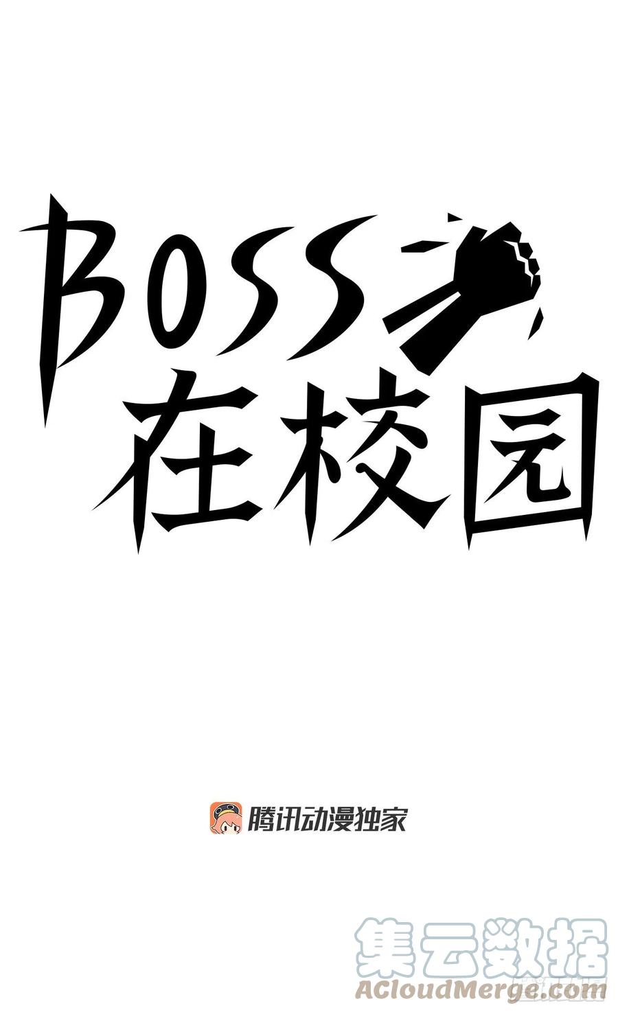 BOSS IN WONDERLAND - 43.世贤vs社团学长 - 5