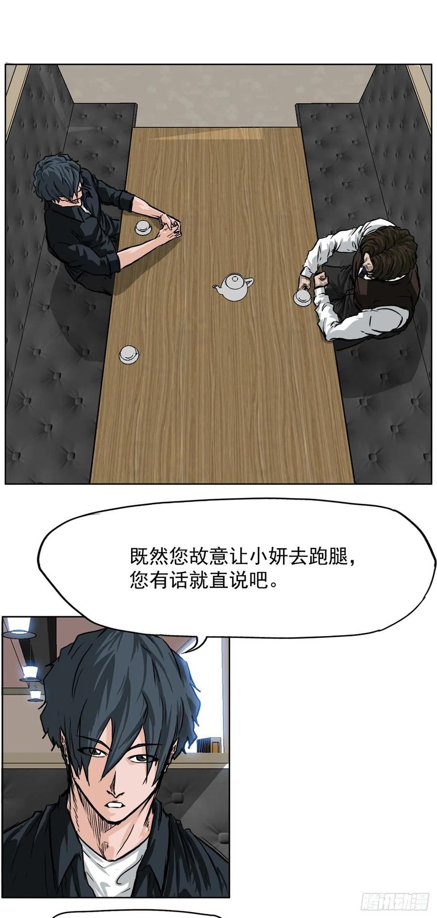 45.小妍父亲干涉(1/2)-第47话