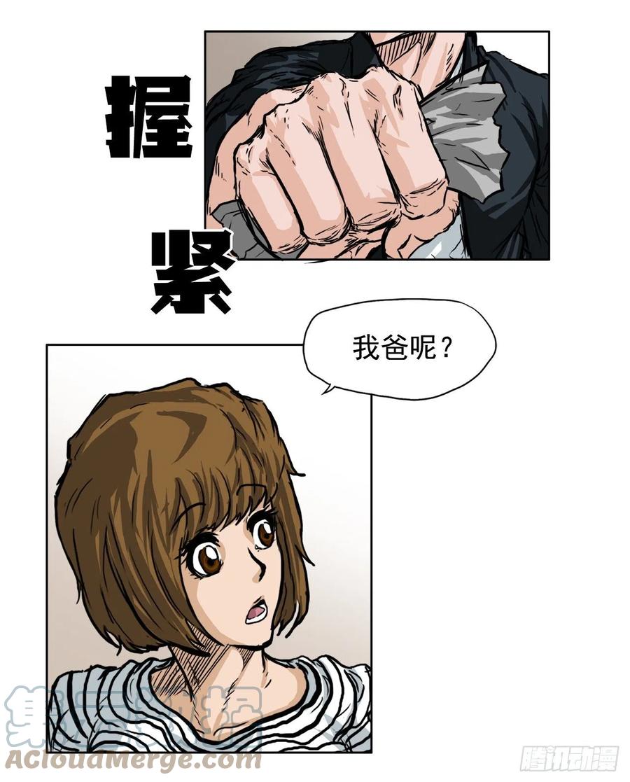 45.小妍父亲干涉(1/2)-第47话