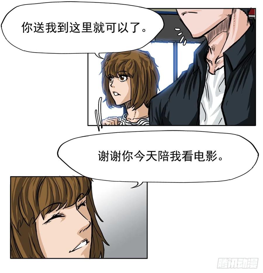 45.小妍父亲干涉(1/2)-第47话