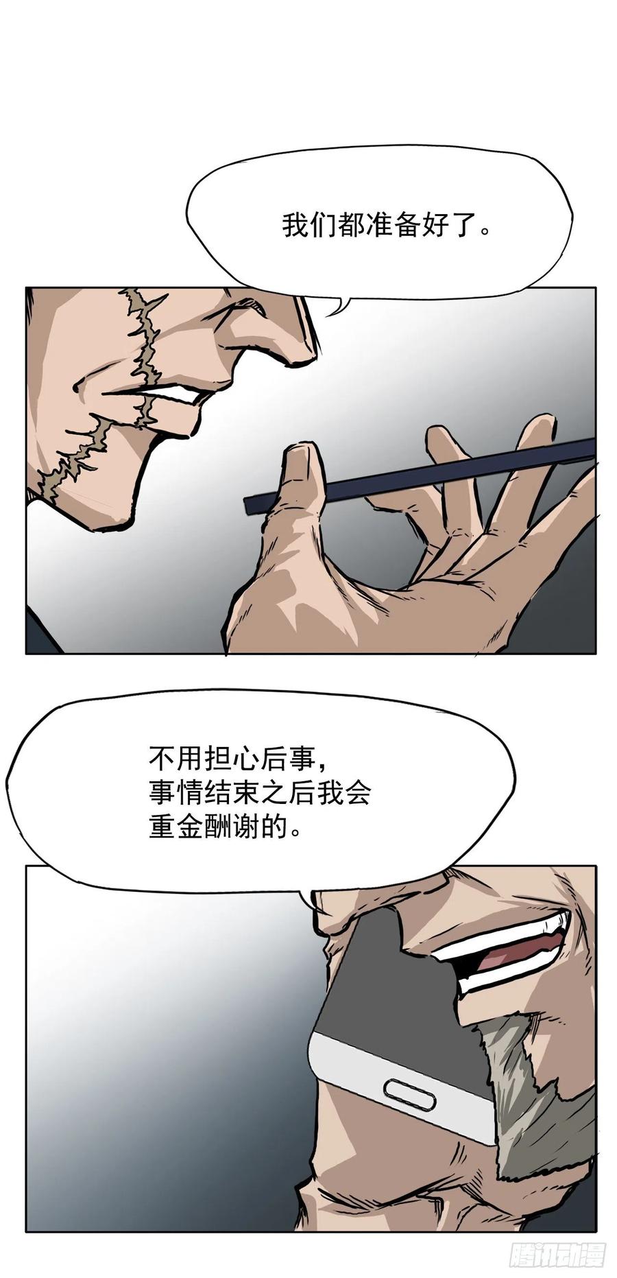 47.危险步步逼近-第49话