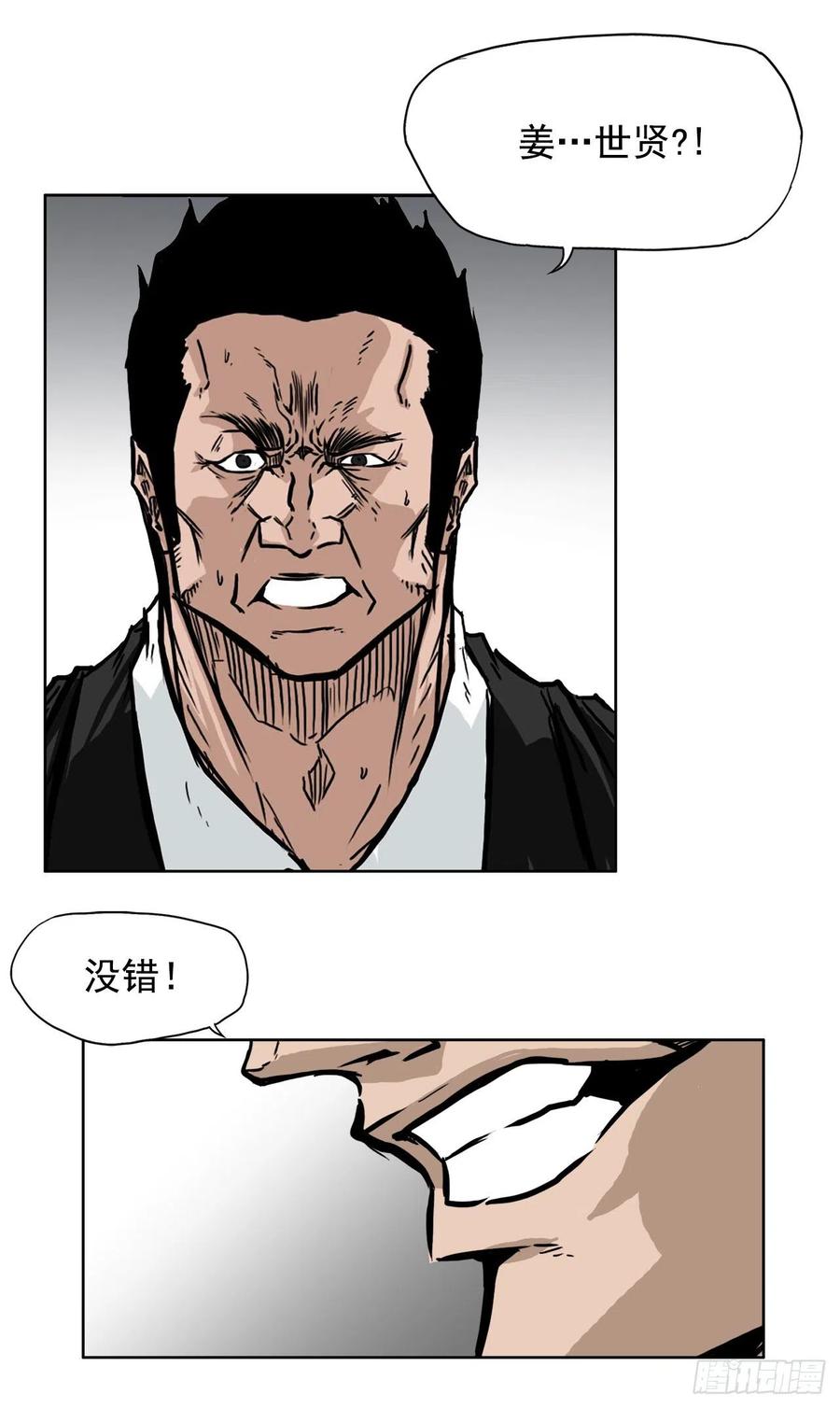 49.打响校园混战-第51话