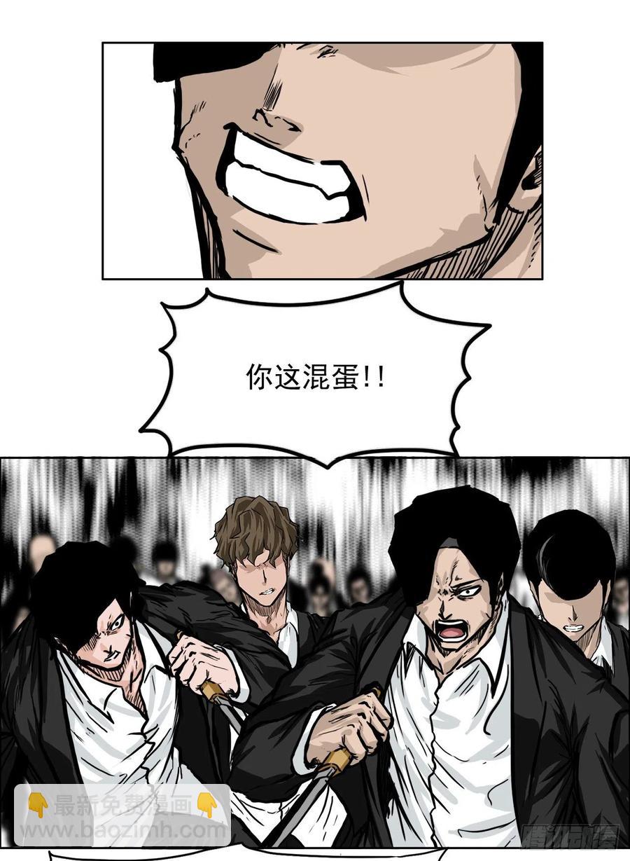 49.打响校园混战-第51话