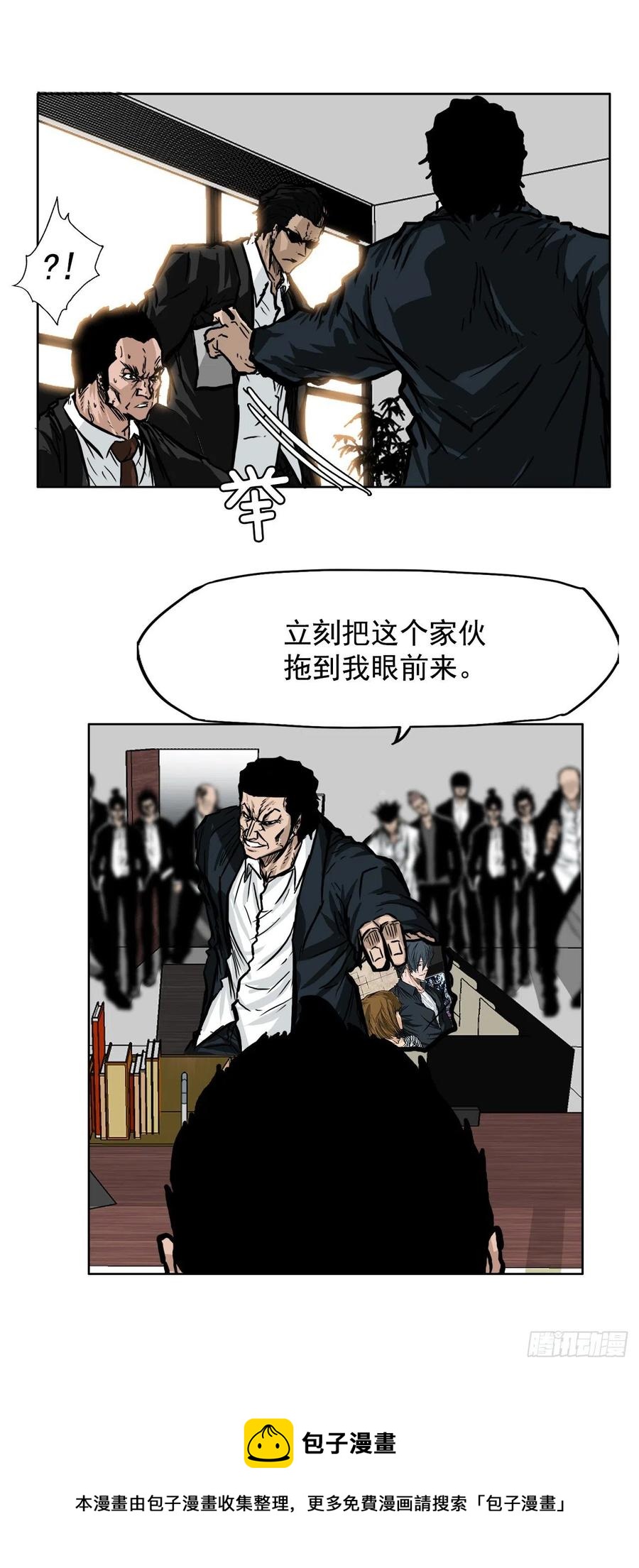 49.打响校园混战-第51话