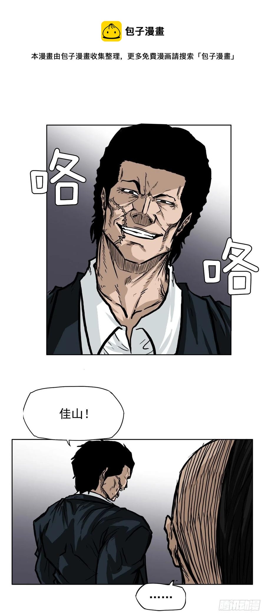 51.SUN SHINE集合-第53话