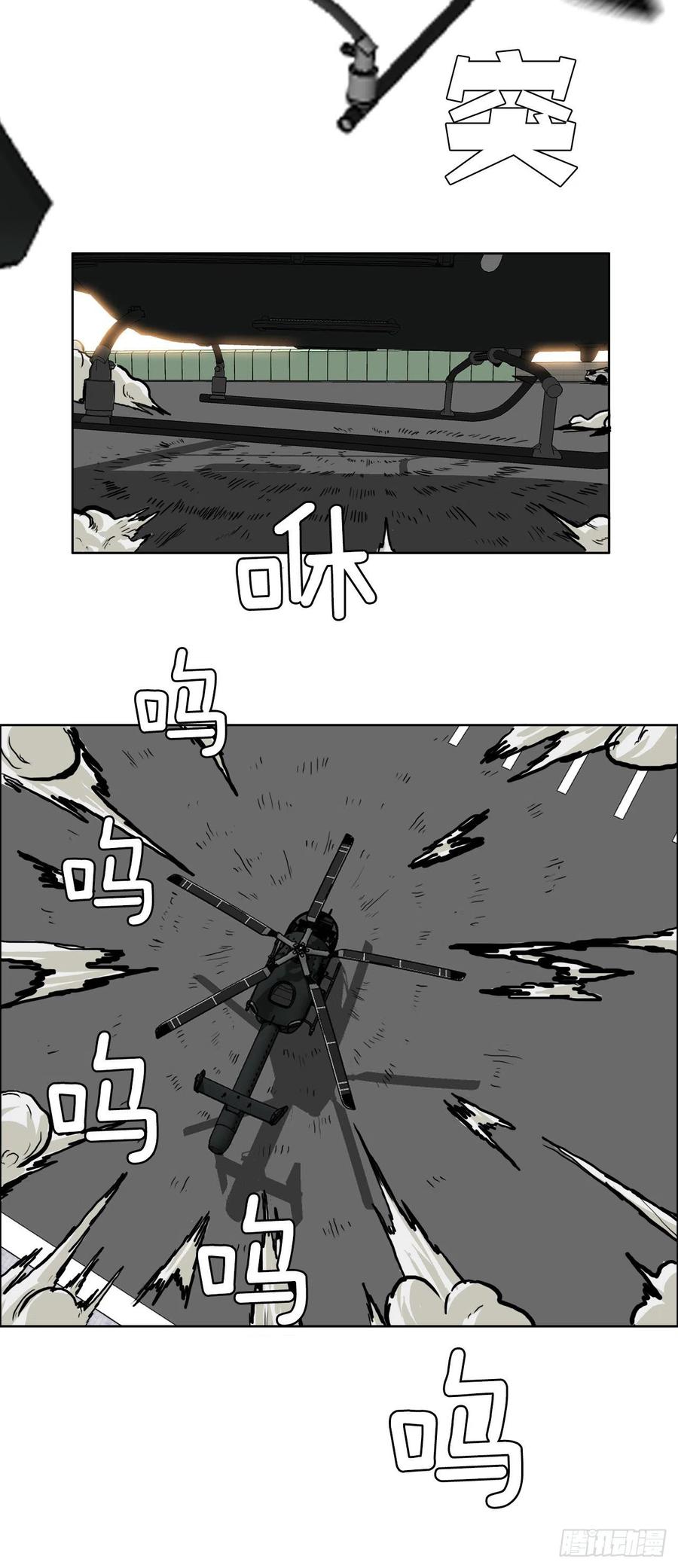 53.参见会长-第55话