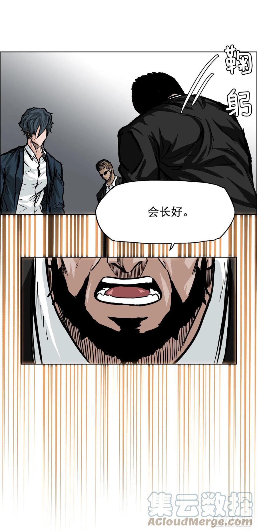 53.参见会长-第55话