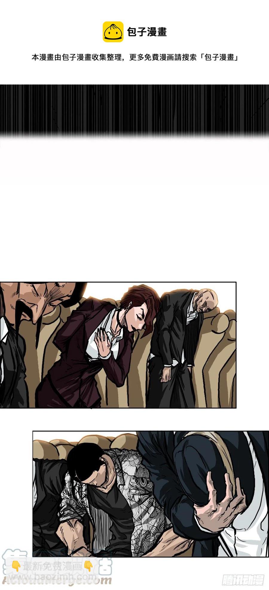 53.参见会长-第55话