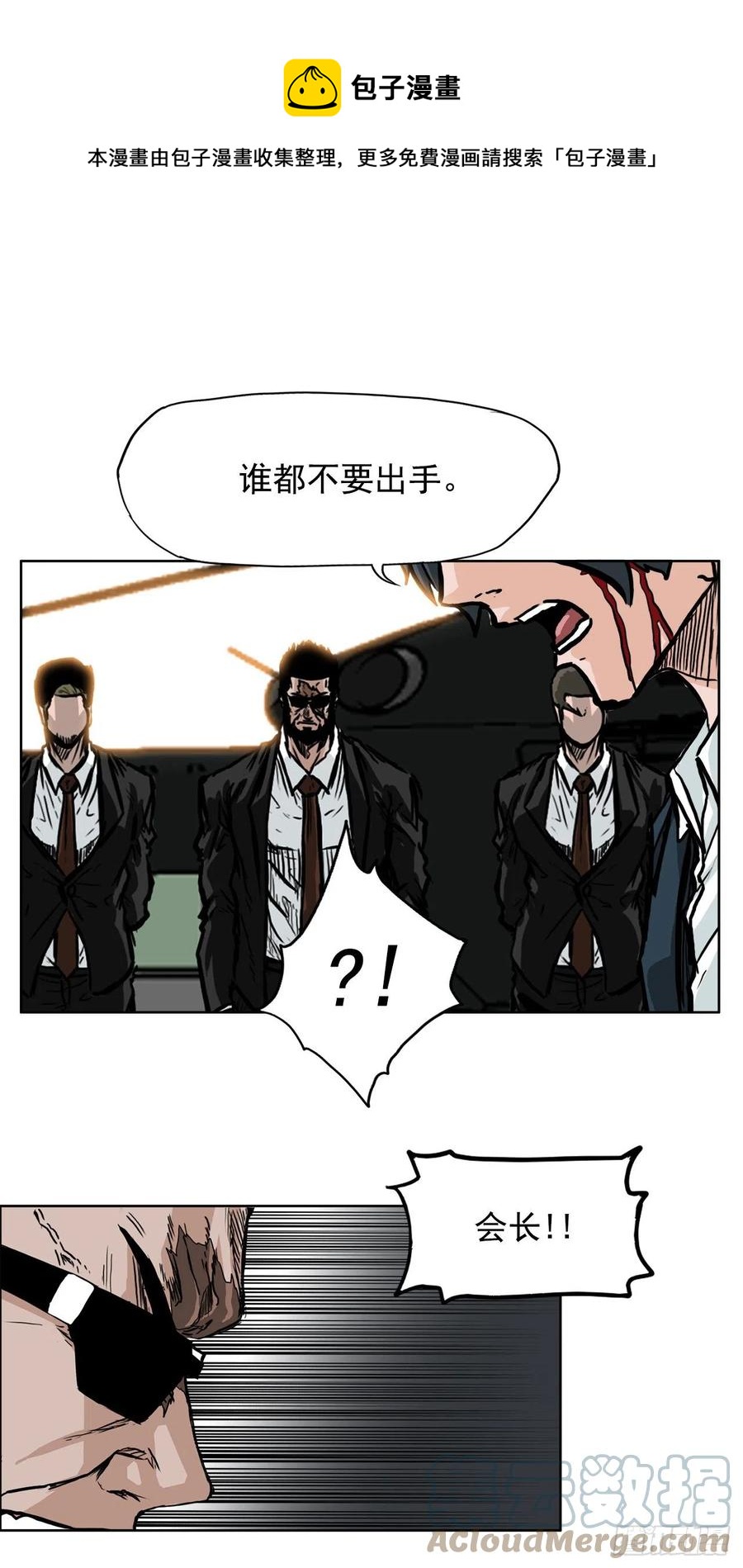 53.参见会长-第55话