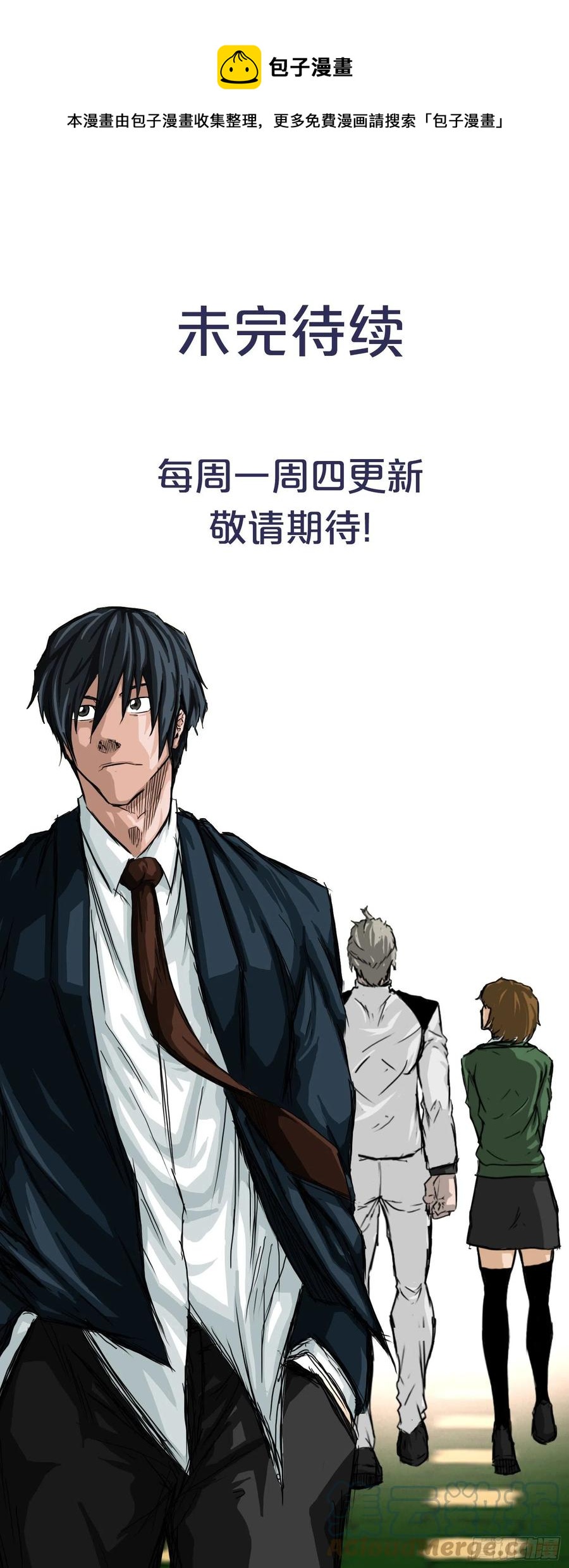 53.参见会长-第55话