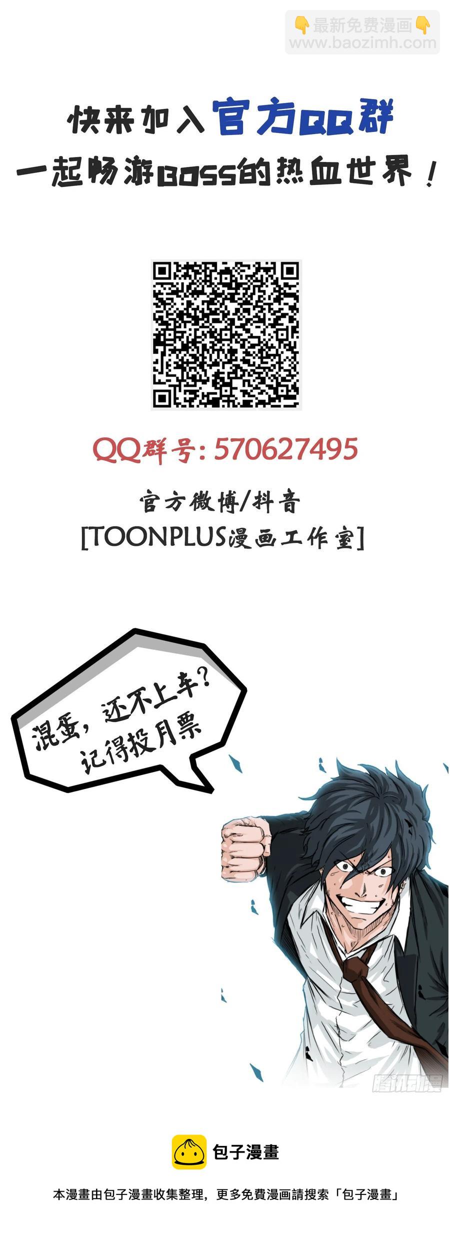 53.参见会长-第55话